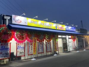 マッサージ店
ファサードサイン